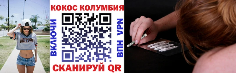 Кокаин Columbia  Купить закладки  Юхнов 