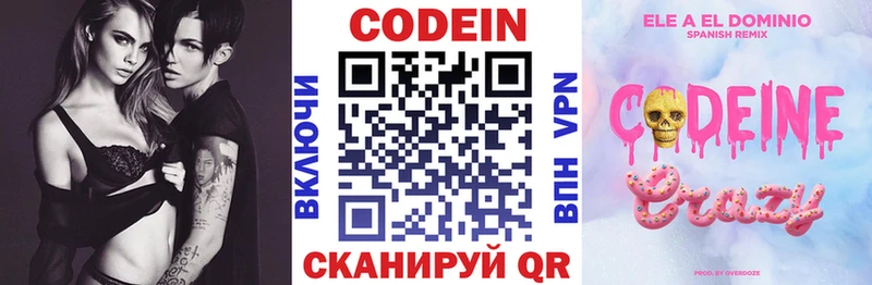 Купить закладки  Юхнов  Codein напиток Lean (лин) 