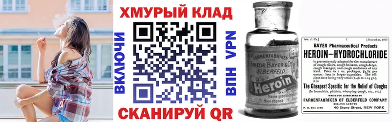 Купить закладки  Юхнов  ГЕРОИН VHQ 