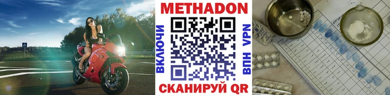 Купить где  Юхнов  Метадон VHQ 